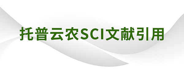 作物學報|山西農業大學資源環境學院焦曉燕課題組發表了“有機肥替代化肥氮對谷子氮素累積、產量及品質的影響”研究論文